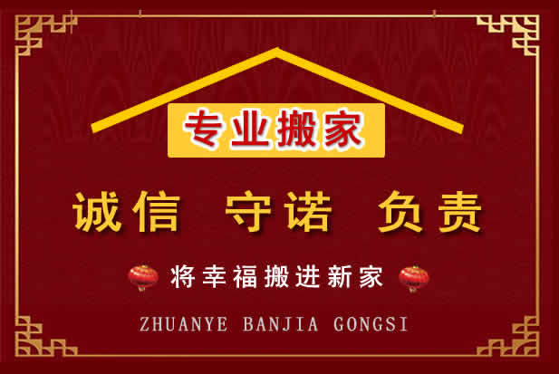 北湖搬家电话