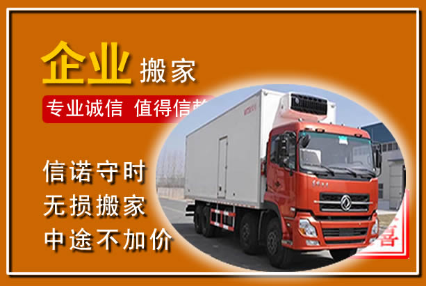 北湖工厂单位搬迁